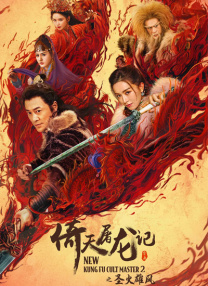 黃头发的闺女
